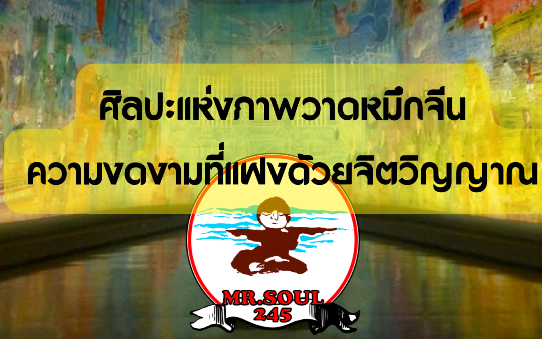 เรียนรู้เรื่องสี
