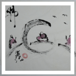 สมาธิ (Zen) 2009