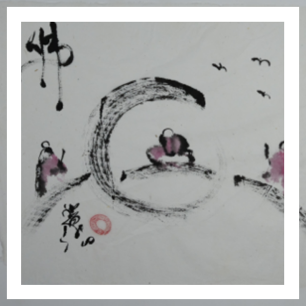 สมาธิ (Zen) 2009