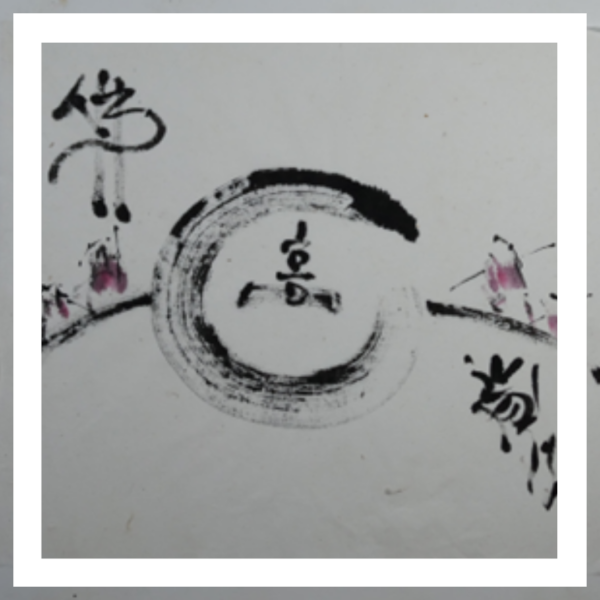 Zen Circle 2009