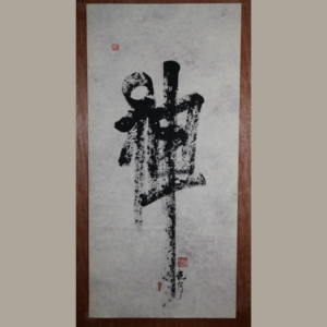 Shen Soul-Spirit 2009