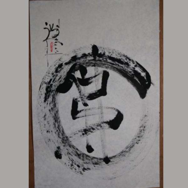 The Buddha Calligraphy 2552