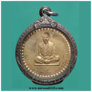 หลวงปู่ตื้อ วัดอรัญญวิเวก ปี 2516
