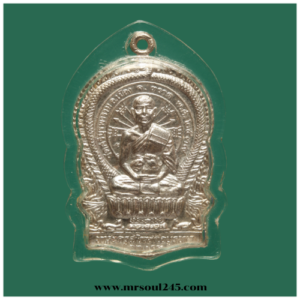 เหรียญหลวงปู่บัว นั่งพาน ปี 2539