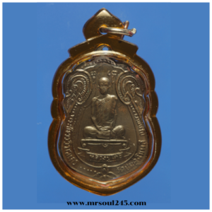 เหรียญเสมาทองแดง หลวงปู่โต๊ะ ปี 2518
