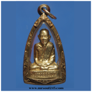 พระอาจารย์มั่น ภูริฑัตโต รุ่น 100 ปี พศ. 2514
