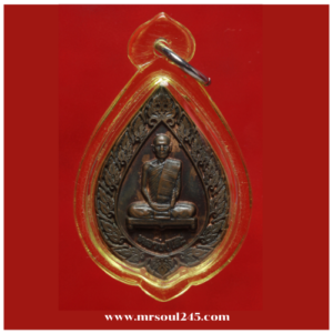 เหรียญหลวงปู่โต๊ะฯ กทม ฯ ปี 2516